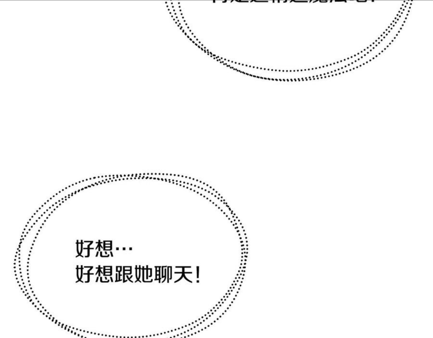 请让我治愈你漫画免费下拉式47话漫画,第68话 交手76图