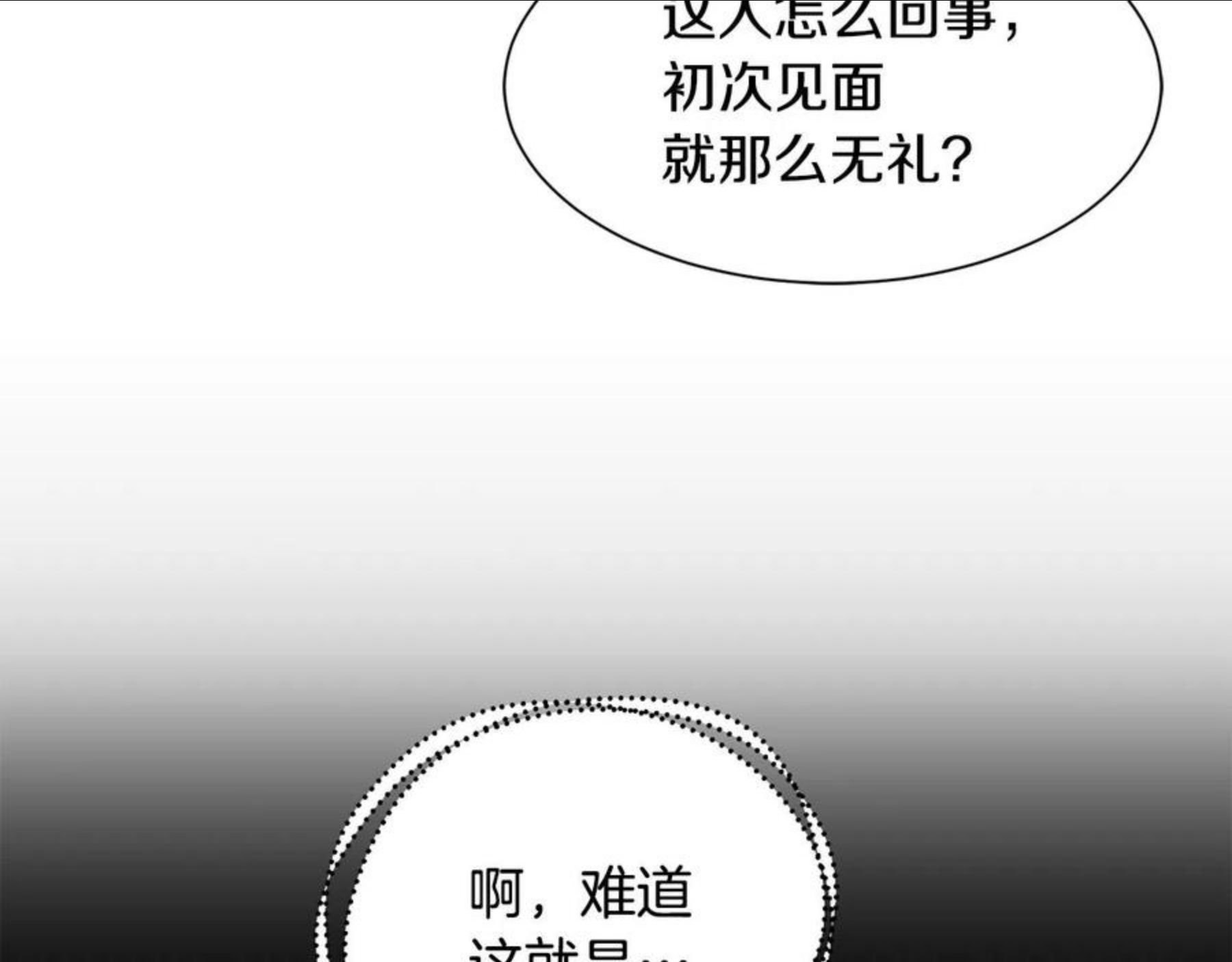 请让我治愈你漫画免费下拉式47话漫画,第68话 交手7图