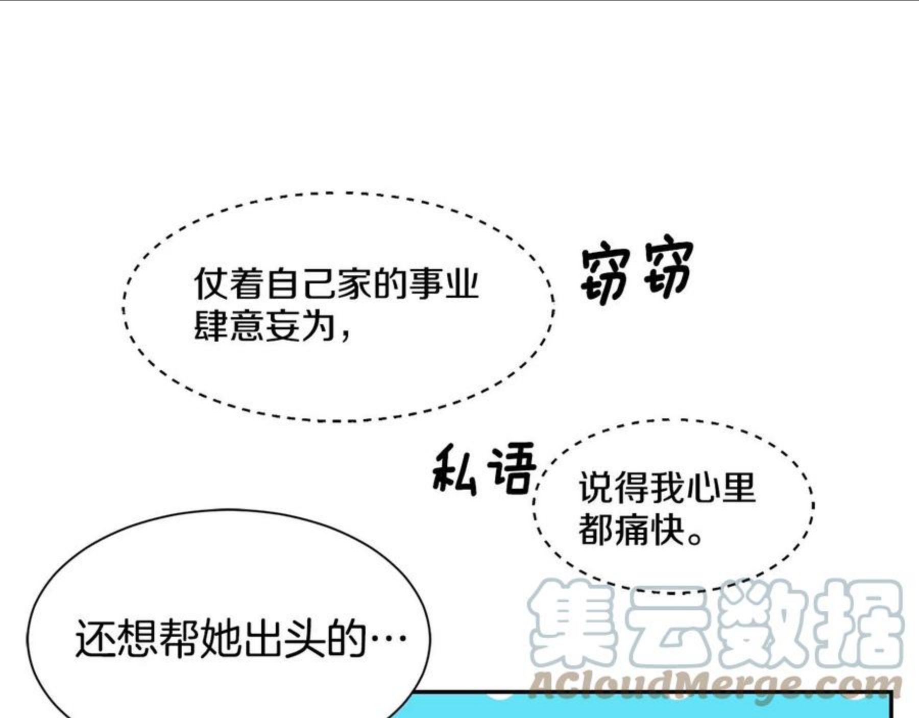 请让我治愈你漫画免费下拉式47话漫画,第68话 交手69图