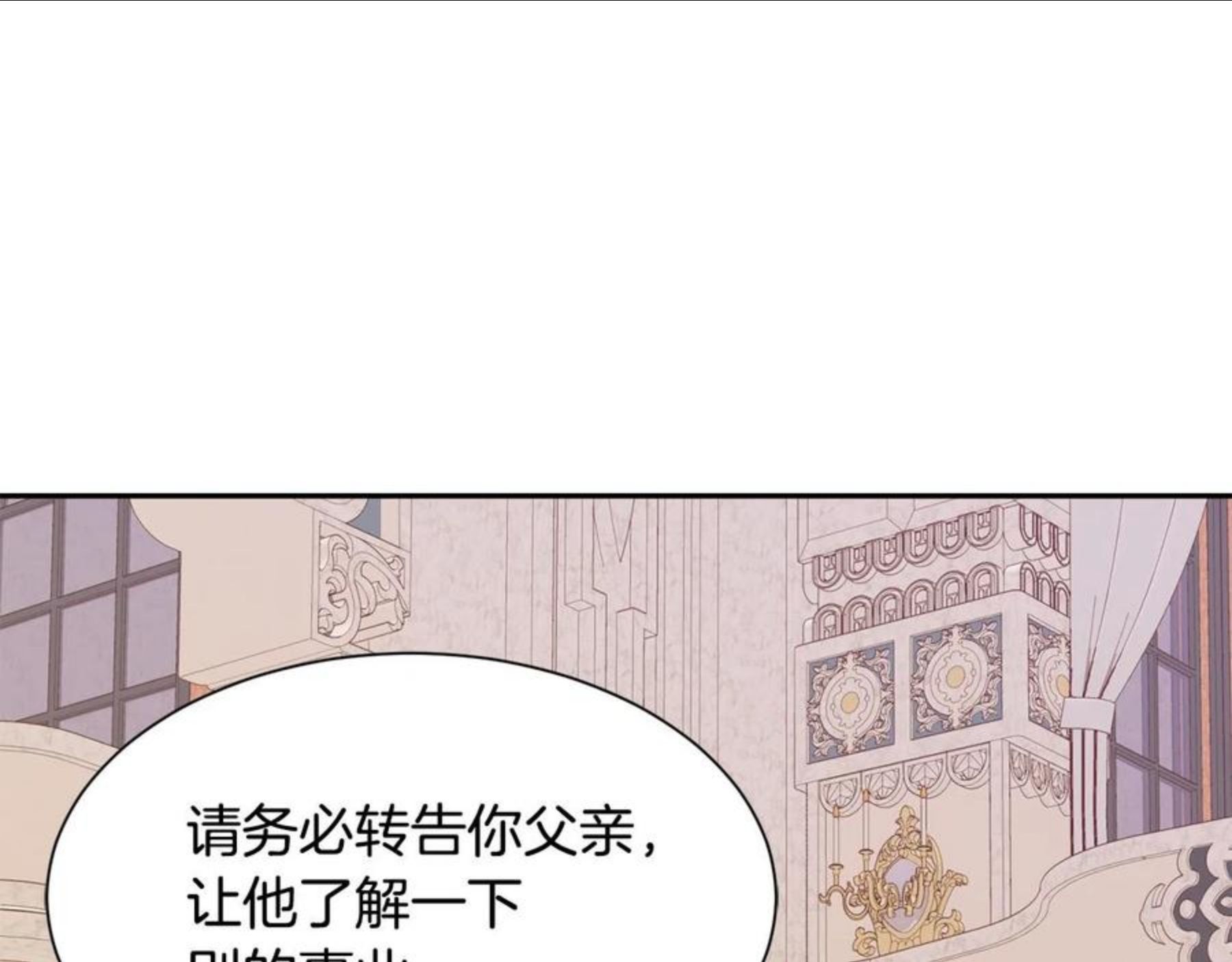 请让我治愈你漫画免费下拉式47话漫画,第68话 交手55图