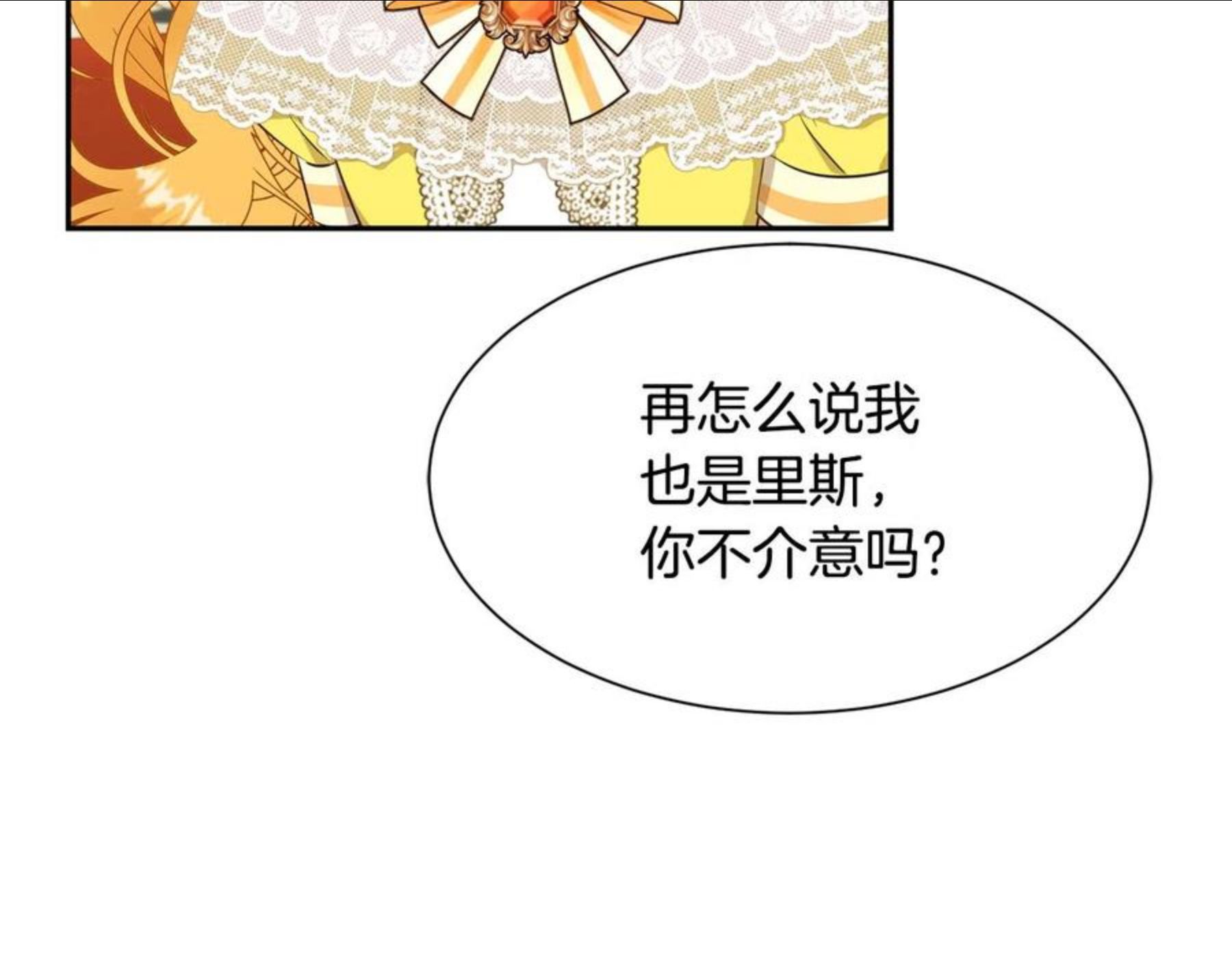 请让我治愈你漫画免费下拉式47话漫画,第68话 交手96图