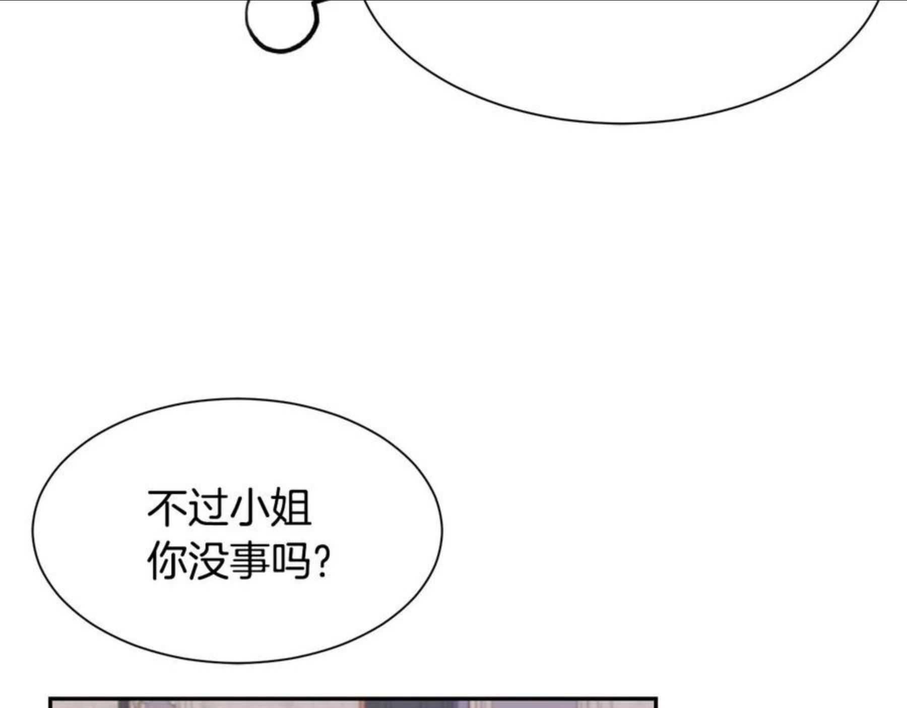 请让我治愈你漫画免费下拉式47话漫画,第68话 交手94图