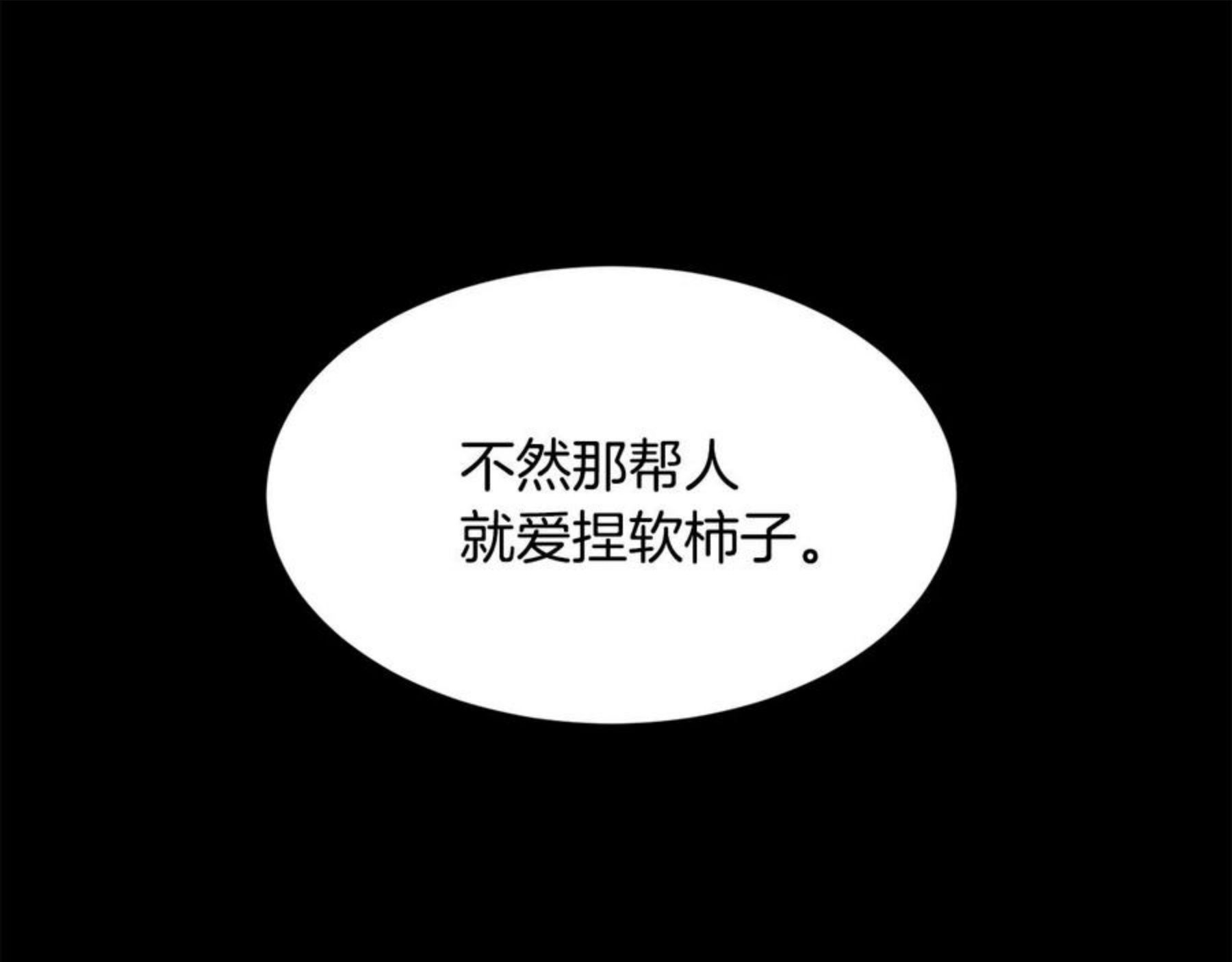 请让我治愈你漫画免费下拉式47话漫画,第68话 交手27图