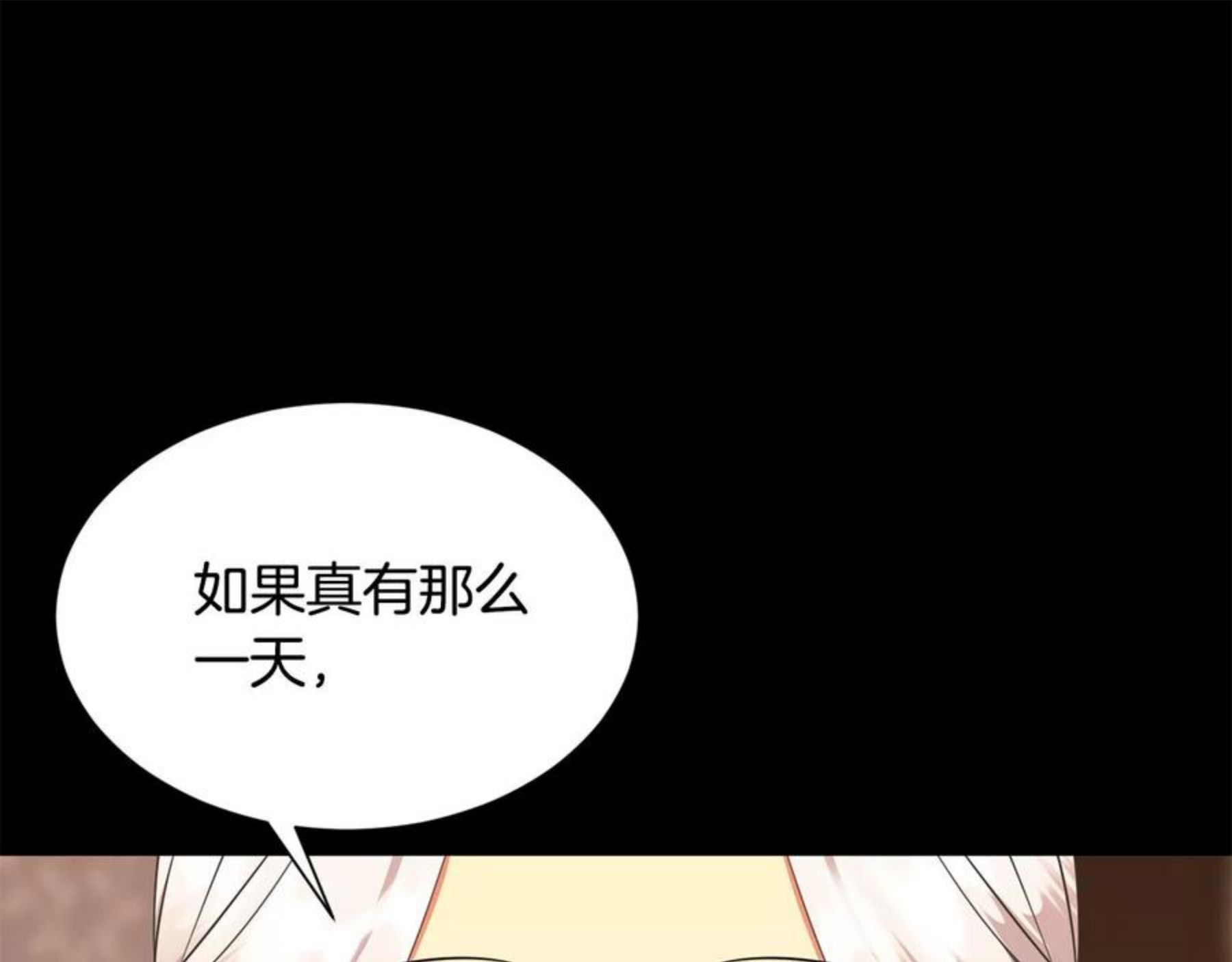 请让我治愈你漫画免费下拉式47话漫画,第68话 交手24图