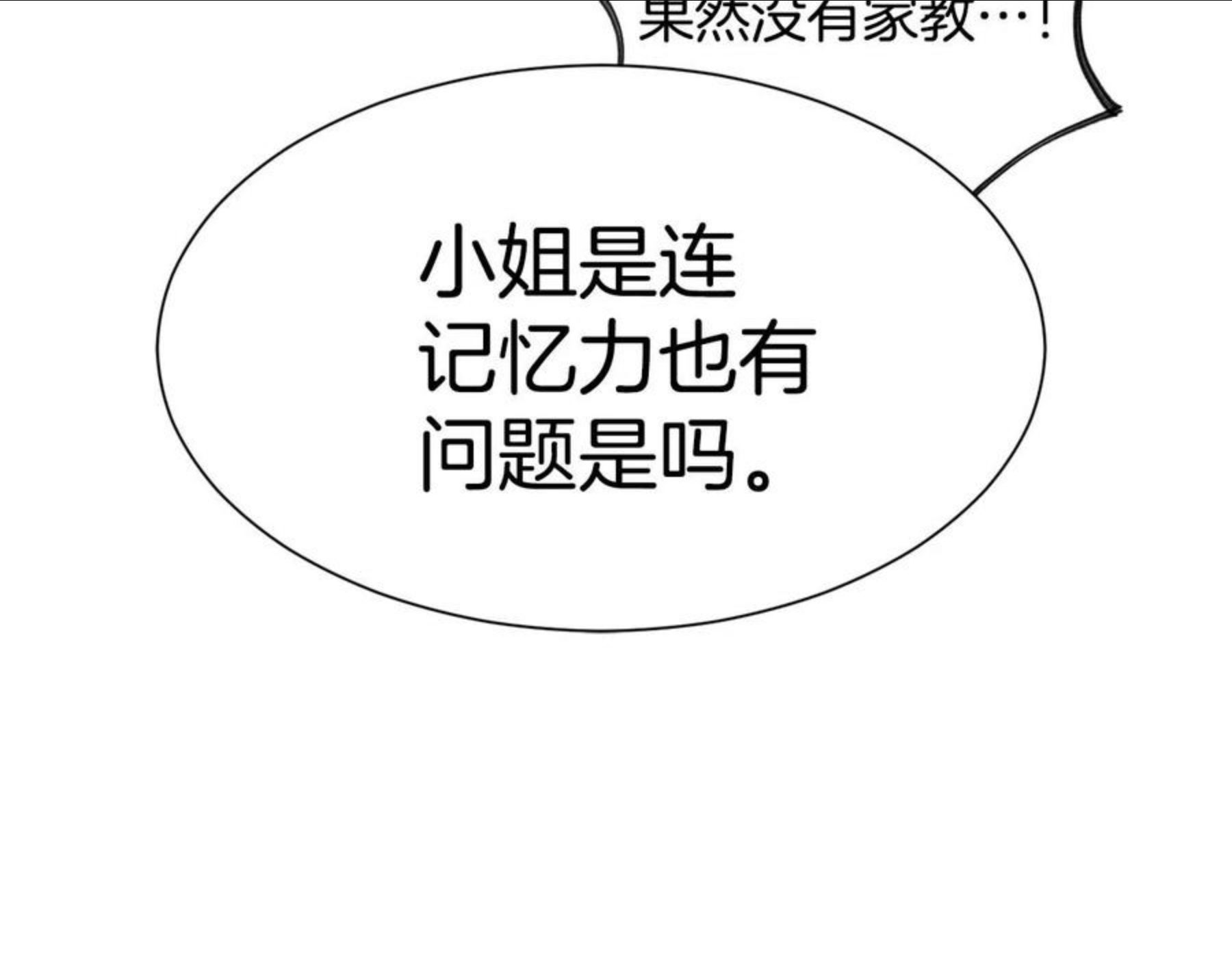 请让我治愈你漫画免费下拉式47话漫画,第68话 交手39图