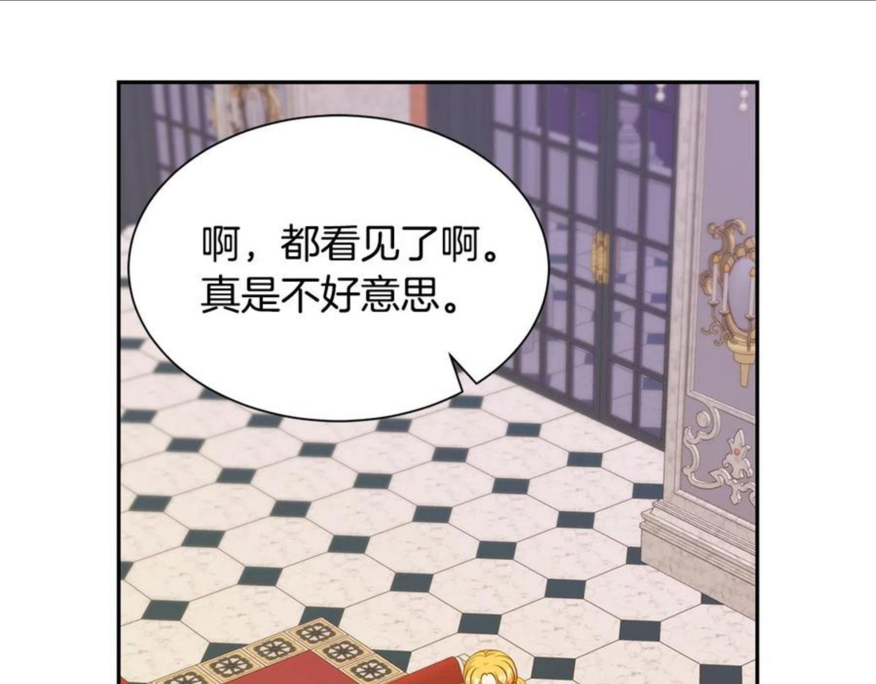 请让我治愈你漫画免费下拉式47话漫画,第68话 交手86图