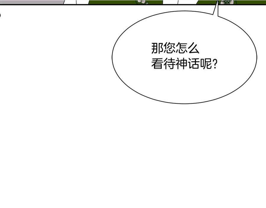 公爵，请让我治愈你漫画,第71话 撒娇120图