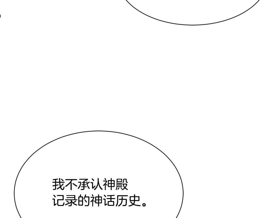 公爵，请让我治愈你漫画,第71话 撒娇123图