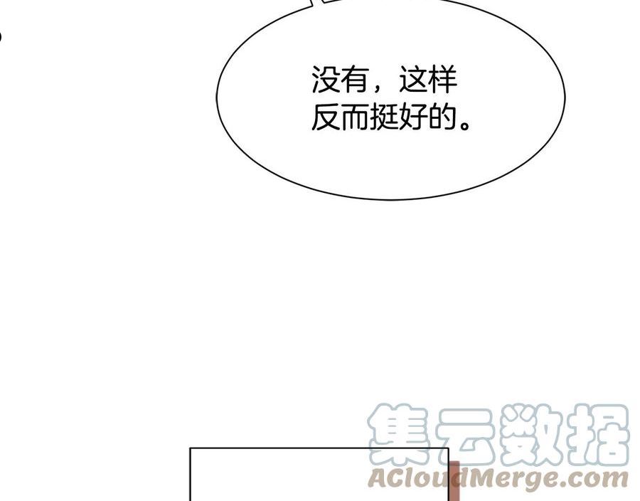 公爵，请让我治愈你漫画,第71话 撒娇145图