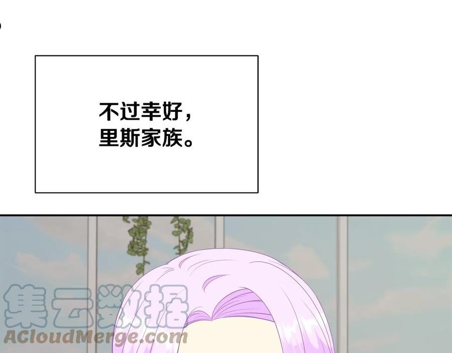 公爵，请让我治愈你漫画,第71话 撒娇149图