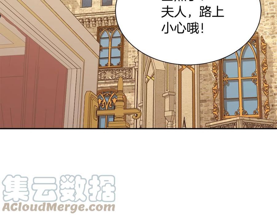 公爵，请让我治愈你漫画,第71话 撒娇165图