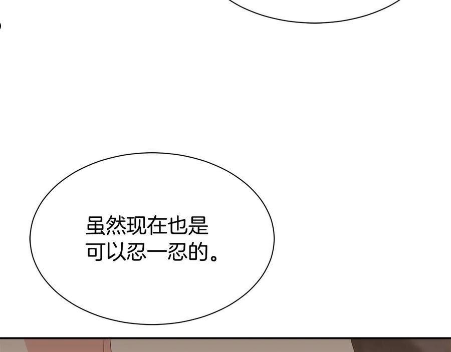 公爵，请让我治愈你漫画,第71话 撒娇36图