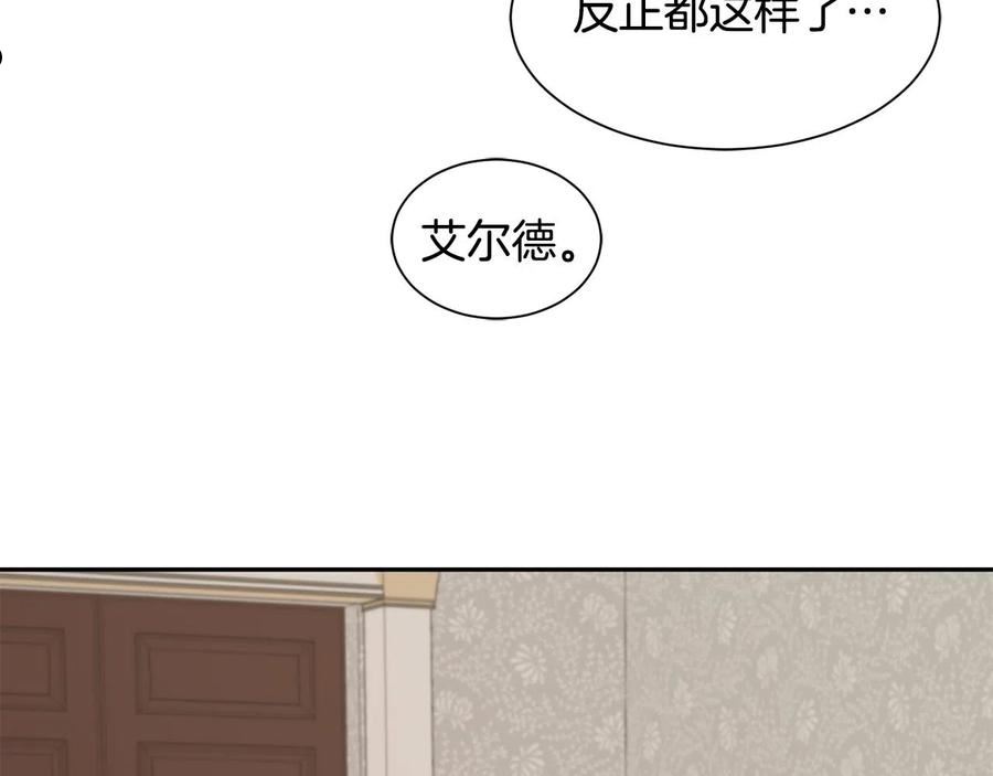 公爵，请让我治愈你漫画,第71话 撒娇38图