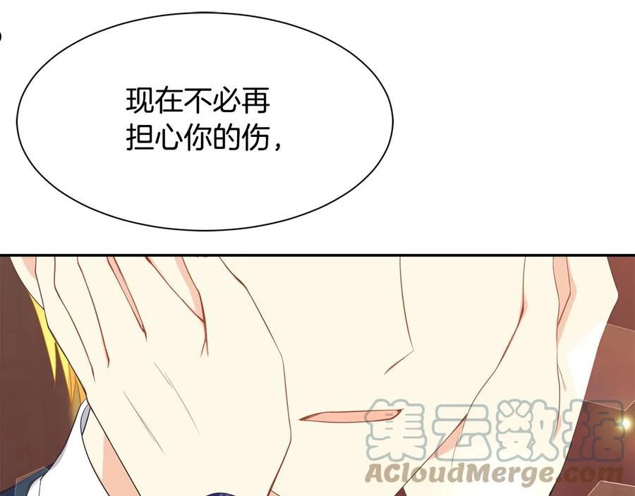 公爵，请让我治愈你漫画,第71话 撒娇57图