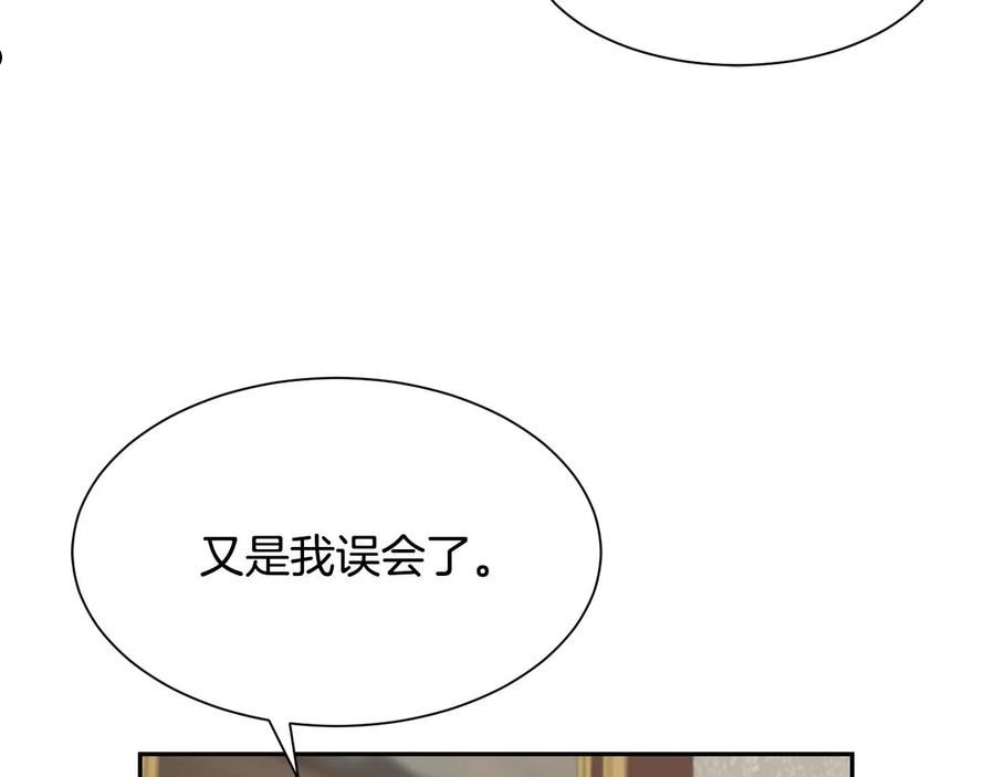 公爵，请让我治愈你漫画,第71话 撒娇78图