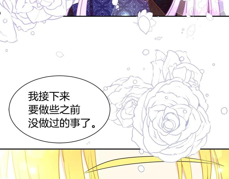 公爵，请让我治愈你漫画,第71话 撒娇83图