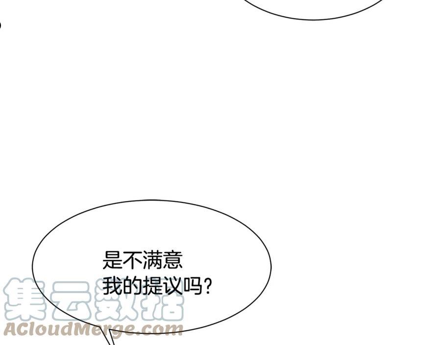 公爵，请让我治愈你漫画,第74话 时机113图