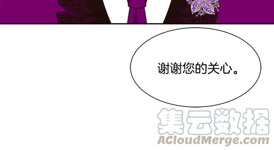 公爵，请让我治愈你漫画,第74话 时机141图