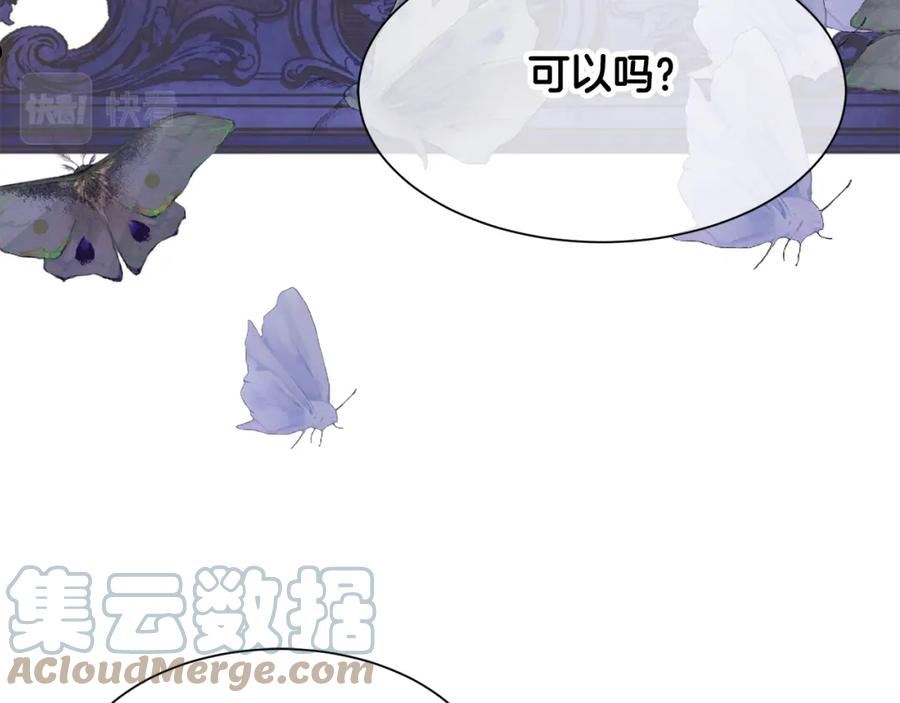 公爵，请让我治愈你漫画,第74话 时机149图