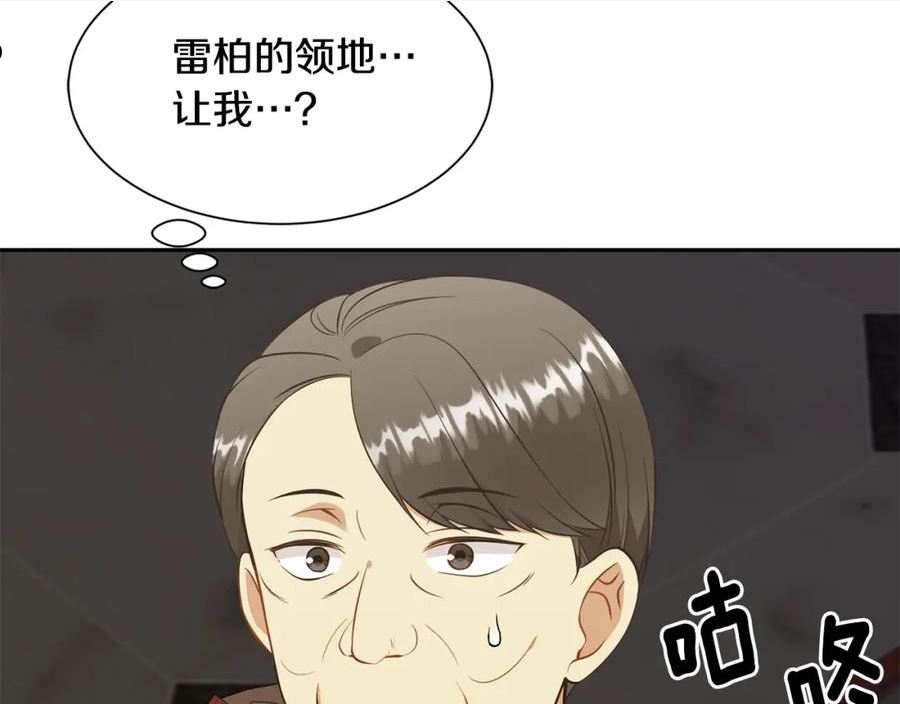 公爵，请让我治愈你漫画,第74话 时机150图