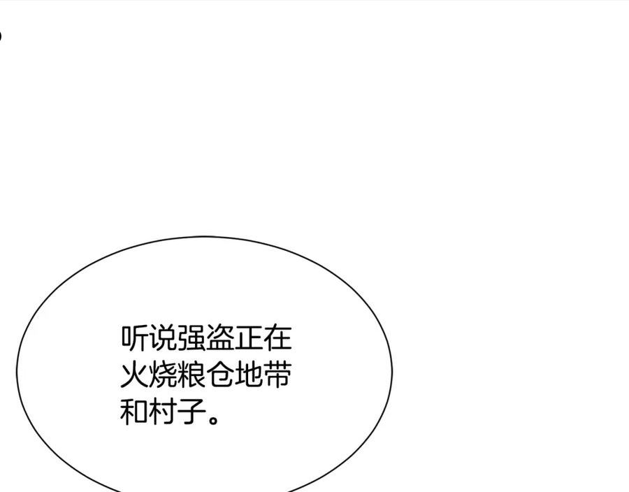 公爵，请让我治愈你漫画,第74话 时机170图