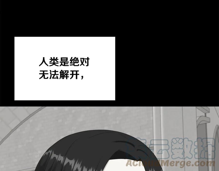 公爵，请让我治愈你漫画,第74话 时机41图