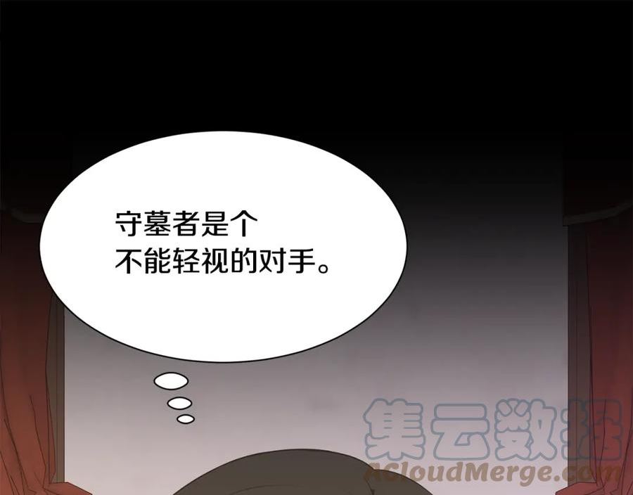 公爵，请让我治愈你漫画,第74话 时机53图