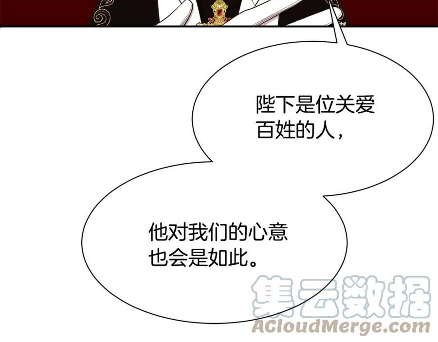 公爵，请让我治愈你漫画,第74话 时机93图