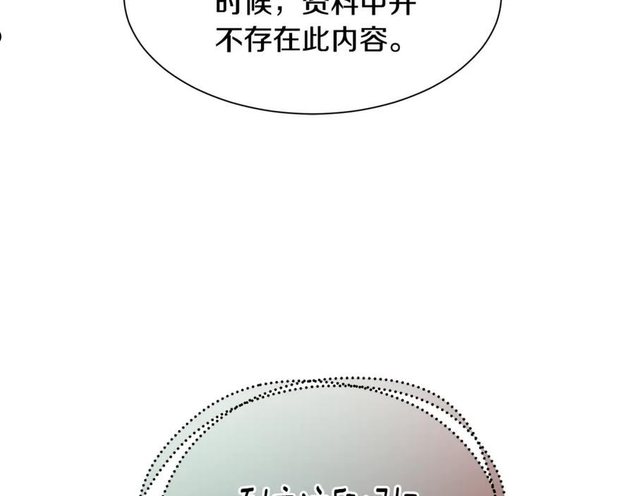 请让我治愈你漫画免费下拉式47话漫画,第75话 埋伏122图