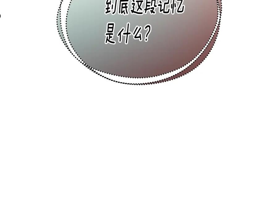 请让我治愈你漫画免费下拉式47话漫画,第75话 埋伏123图