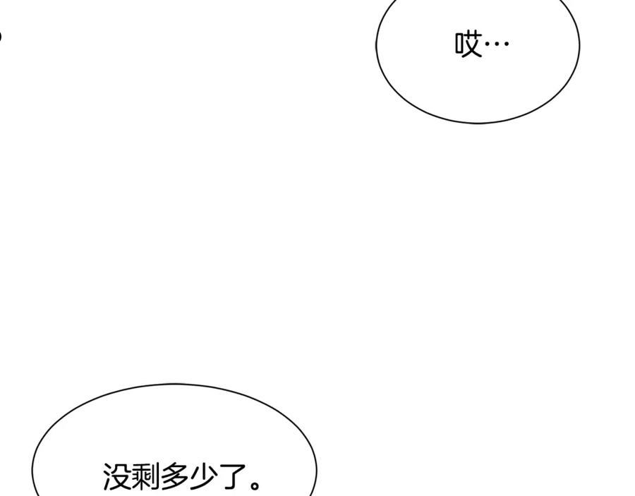 请让我治愈你漫画免费下拉式47话漫画,第75话 埋伏126图