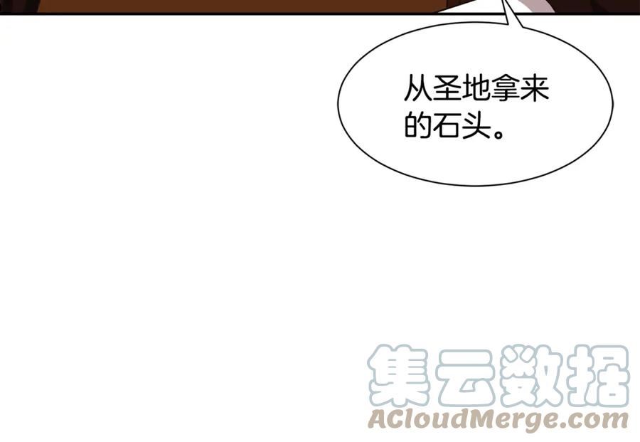 请让我治愈你漫画免费下拉式47话漫画,第75话 埋伏129图