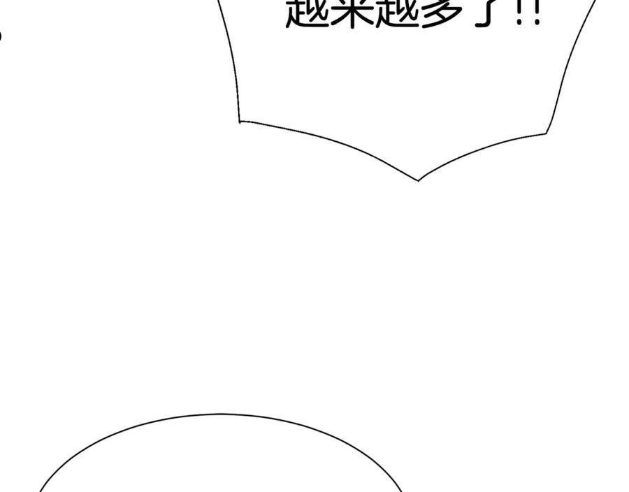 请让我治愈你漫画免费下拉式47话漫画,第75话 埋伏138图