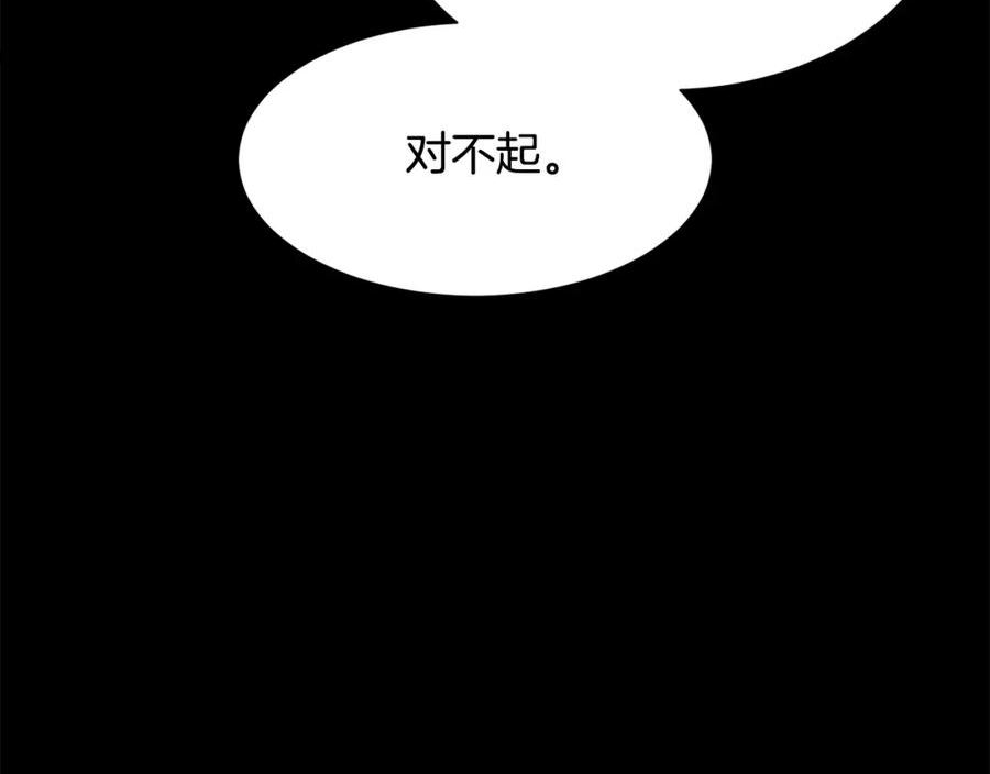 请让我治愈你漫画免费下拉式47话漫画,第75话 埋伏151图