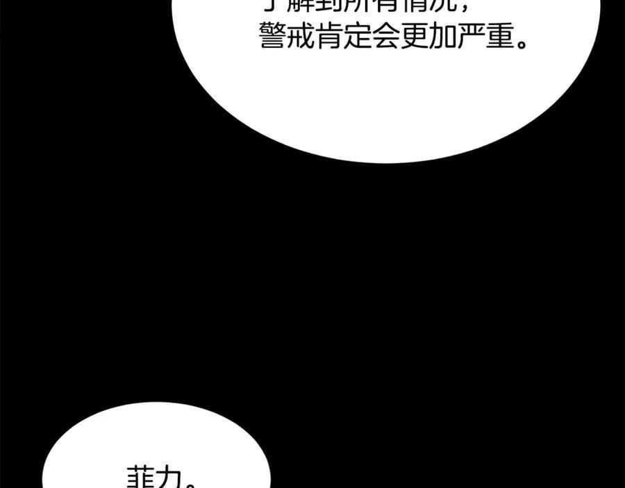 请让我治愈你漫画免费下拉式47话漫画,第75话 埋伏163图