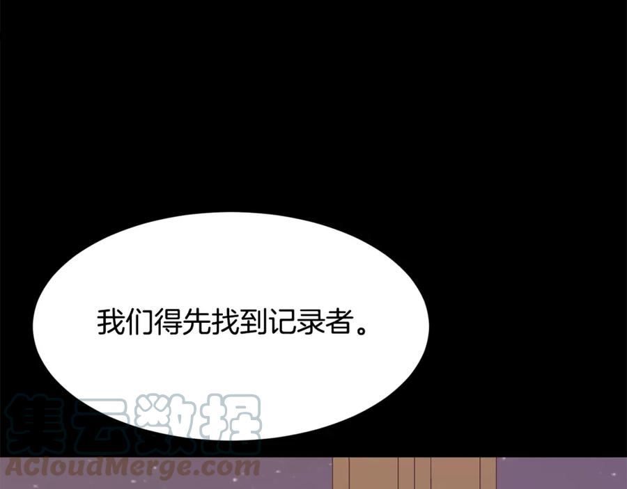 请让我治愈你漫画免费下拉式47话漫画,第75话 埋伏169图