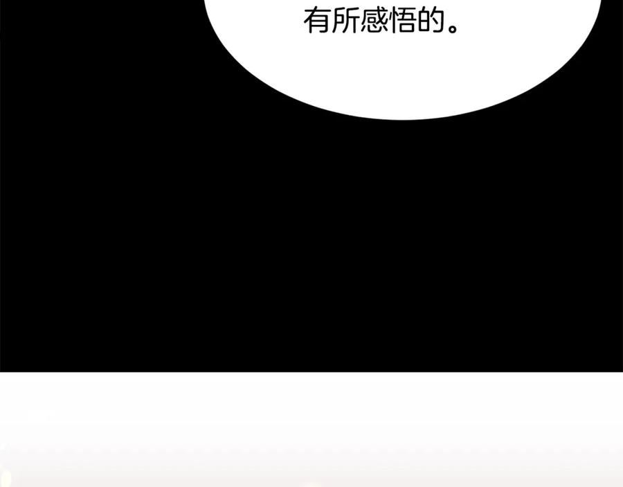 请让我治愈你漫画免费下拉式47话漫画,第75话 埋伏23图