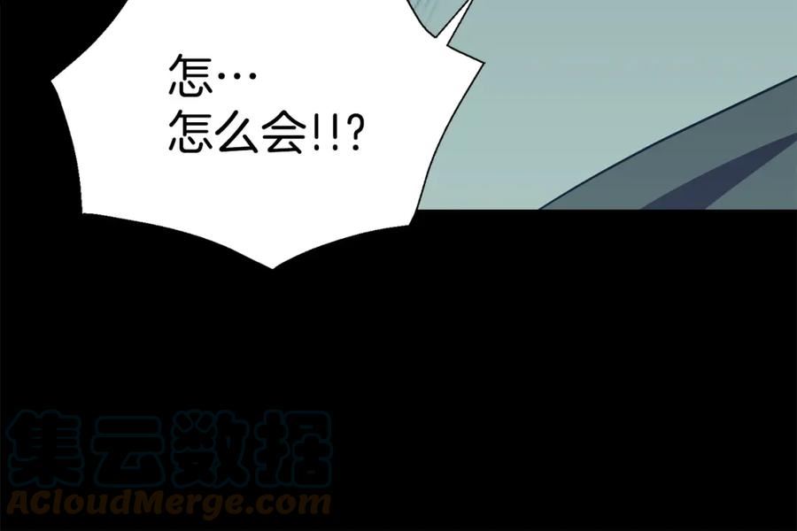 请让我治愈你漫画免费下拉式47话漫画,第75话 埋伏29图