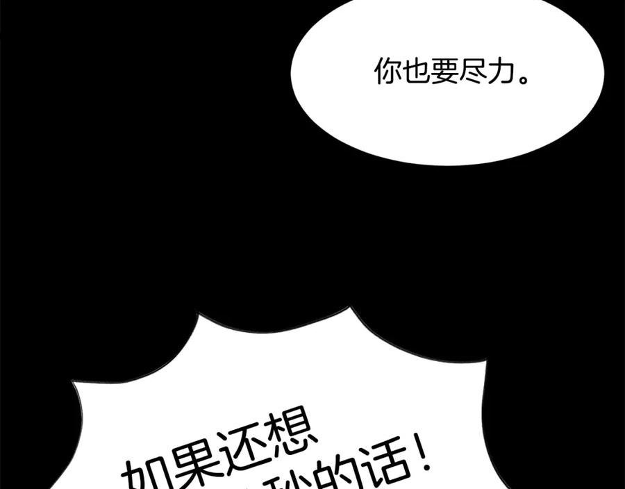 请让我治愈你漫画免费下拉式47话漫画,第75话 埋伏58图