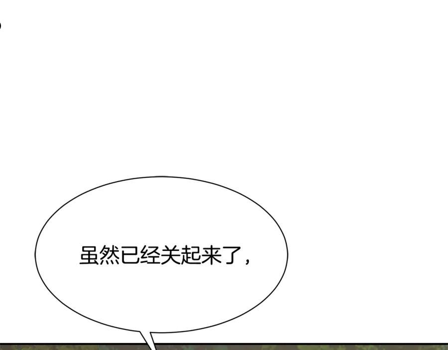 请让我治愈你漫画免费下拉式47话漫画,第75话 埋伏8图