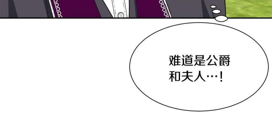 公爵，请让我治愈你漫画,第77话 密室18图