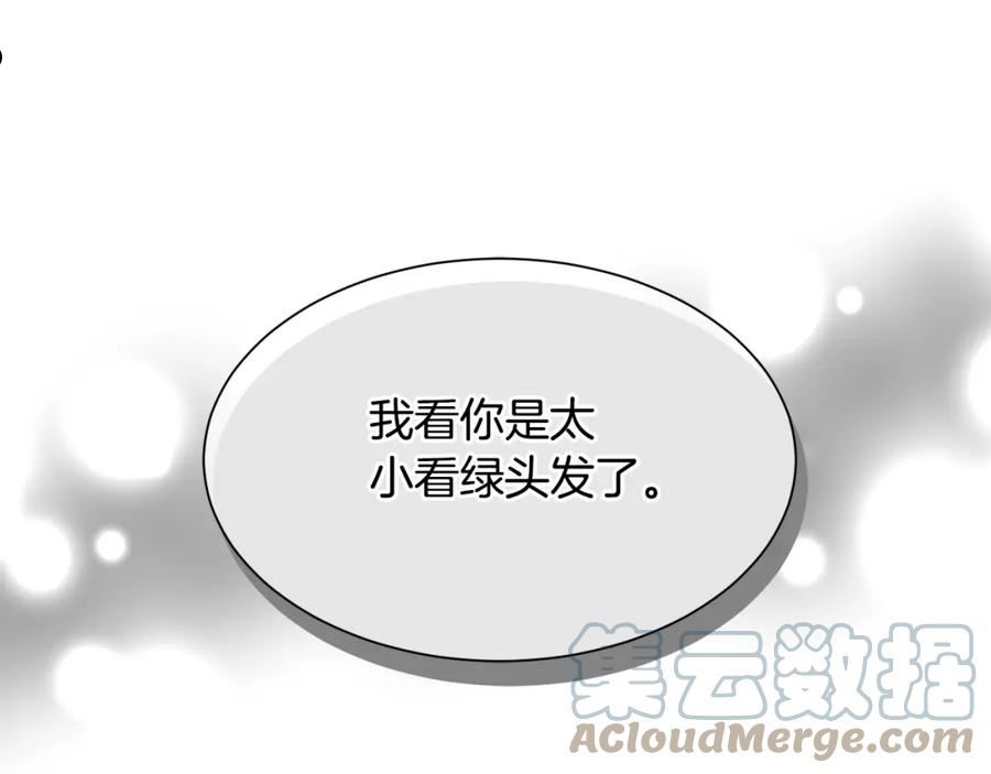 公爵，请让我治愈你漫画,第77话 密室89图