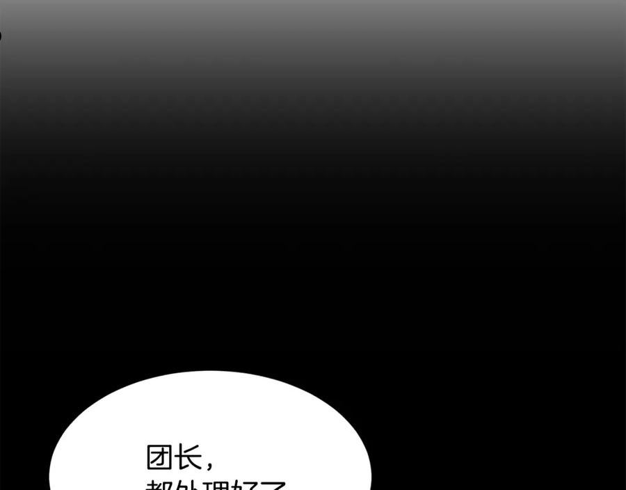 公爵，请让我治愈你漫画,第78话 救人134图