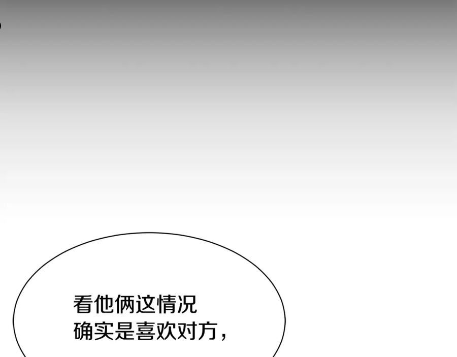 公爵，请让我治愈你漫画,第78话 救人143图