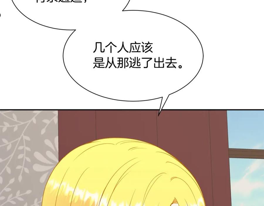 公爵，请让我治愈你漫画,第78话 救人151图