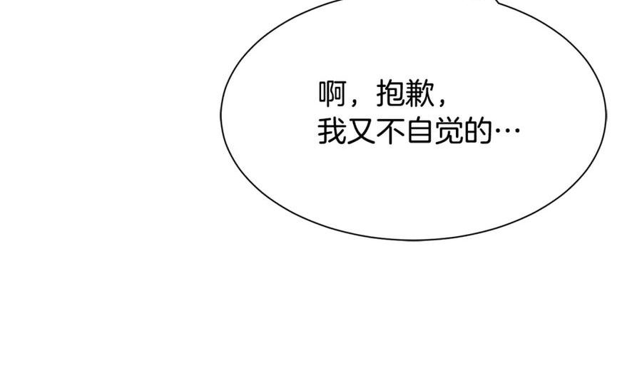 公爵，请让我治愈你漫画,第78话 救人159图