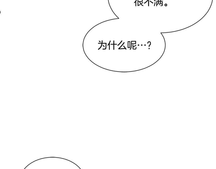 公爵，请让我治愈你漫画,第78话 救人162图