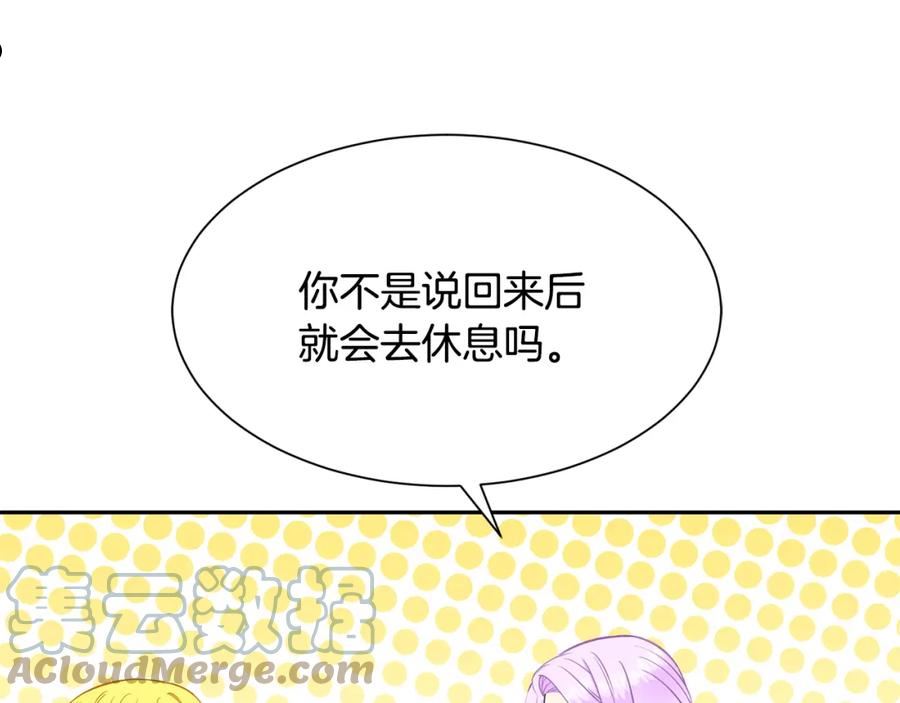 公爵，请让我治愈你漫画,第78话 救人165图