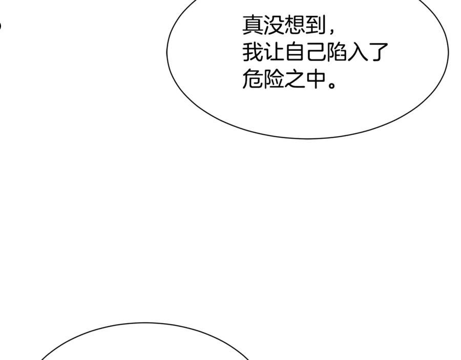 公爵，请让我治愈你漫画,第78话 救人86图