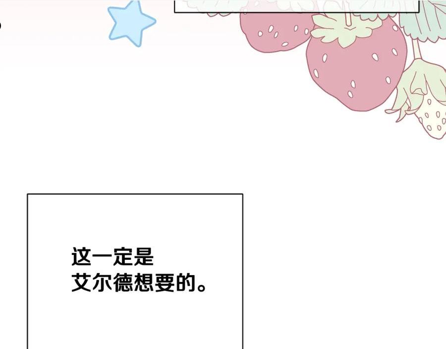 请让我治愈你漫画免费下拉式漫画,第79话 记录10图